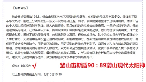 2025赛季女排超级联赛半决赛首战激战在即