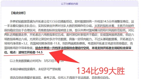 热刺球迷信托呼吁：图多尔下课，俱乐部明智抉择余下赛季